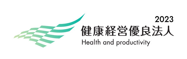 健康経営優良法人2023