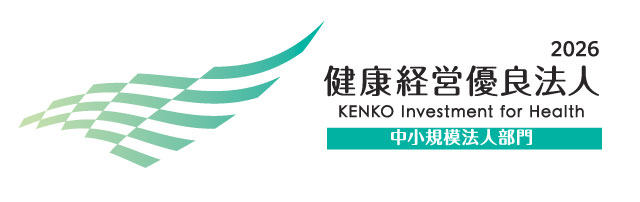 健康経営優良法人2026